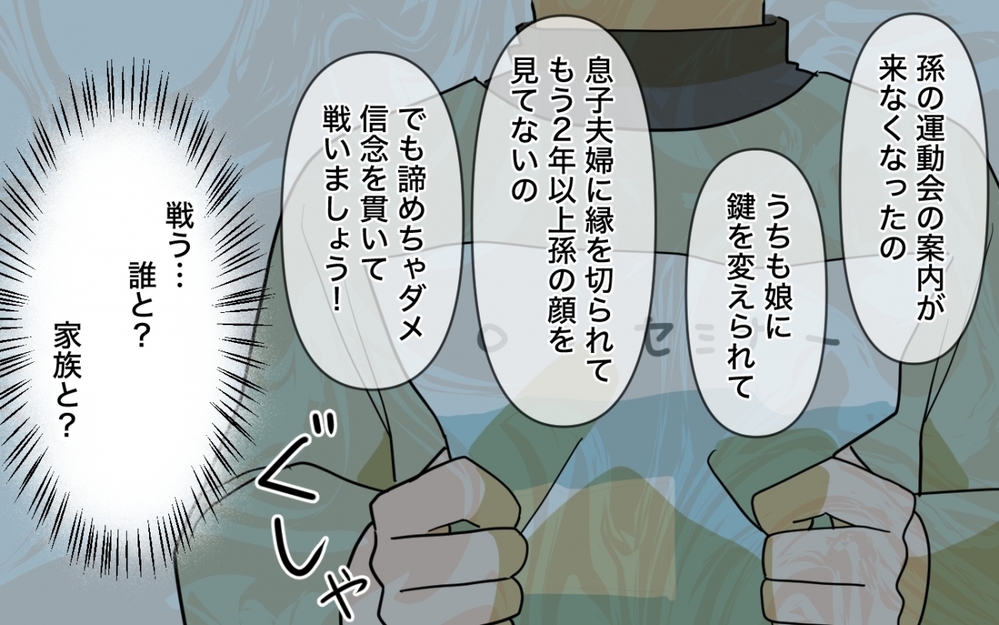 【アプリ限定】「私は何と戦っていたの…？」やっと自分の過ちに気づいた義母…孤立した義母は息子宅へ【じゃがいもすりおろし義母 Vol.13】