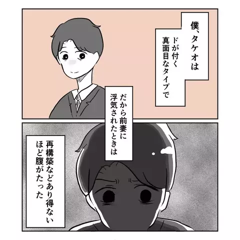 「産後、妻が別人になった…」産後うつを心配した夫が真相を追うと、事態は思わぬ方向へ