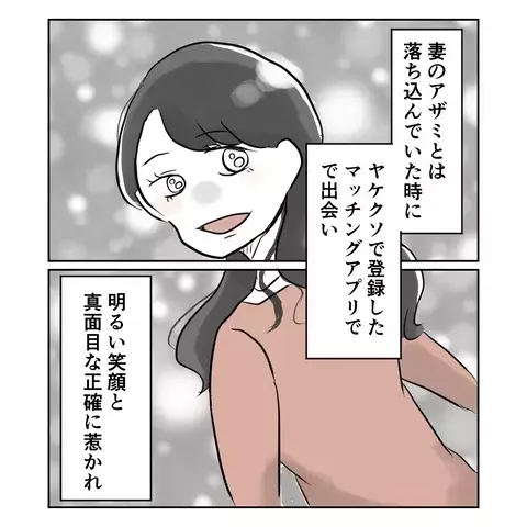 「産後、妻が別人になった…」産後うつを心配した夫が真相を追うと、事態は思わぬ方向へ