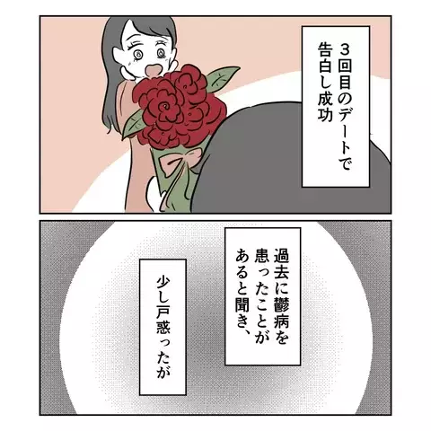 「産後、妻が別人になった…」産後うつを心配した夫が真相を追うと、事態は思わぬ方向へ