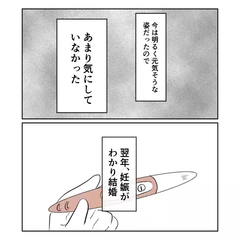 「産後、妻が別人になった…」産後うつを心配した夫が真相を追うと、事態は思わぬ方向へ