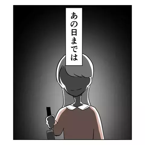 「産後、妻が別人になった…」産後うつを心配した夫が真相を追うと、事態は思わぬ方向へ