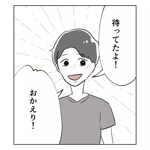「産後、妻が別人になった…」産後うつを心配した夫が真相を追うと、事態は思わぬ方向へ