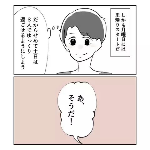 「産後、妻が別人になった…」産後うつを心配した夫が真相を追うと、事態は思わぬ方向へ