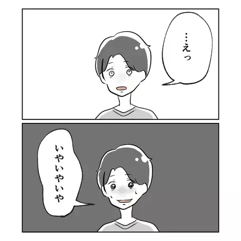 「産後、妻が別人になった…」産後うつを心配した夫が真相を追うと、事態は思わぬ方向へ