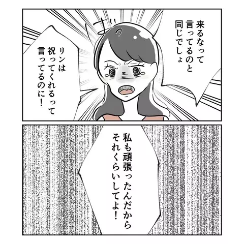 「産後、妻が別人になった…」産後うつを心配した夫が真相を追うと、事態は思わぬ方向へ