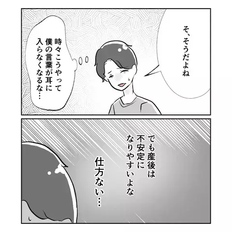 「産後、妻が別人になった…」産後うつを心配した夫が真相を追うと、事態は思わぬ方向へ