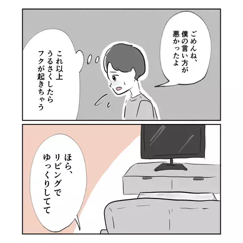 「産後、妻が別人になった…」産後うつを心配した夫が真相を追うと、事態は思わぬ方向へ