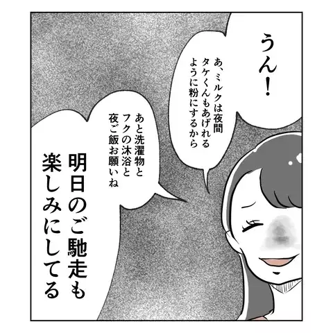 「産後、妻が別人になった…」産後うつを心配した夫が真相を追うと、事態は思わぬ方向へ