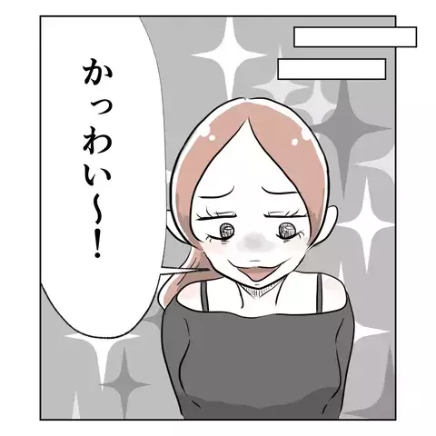 「産後、妻が別人になった…」産後うつを心配した夫が真相を追うと、事態は思わぬ方向へ