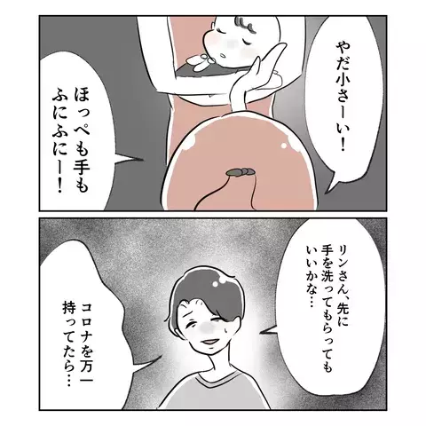 「産後、妻が別人になった…」産後うつを心配した夫が真相を追うと、事態は思わぬ方向へ