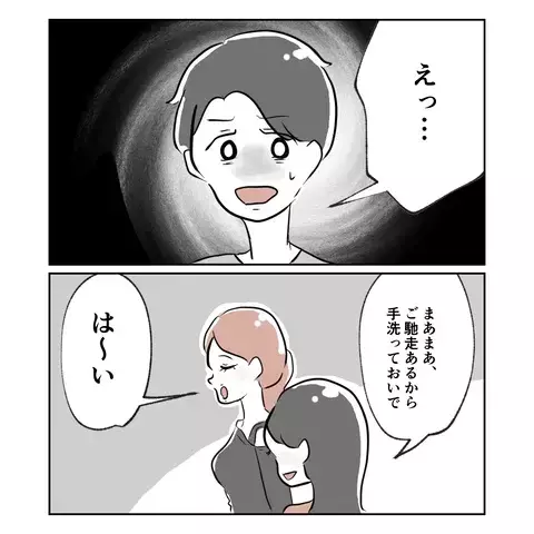 「産後、妻が別人になった…」産後うつを心配した夫が真相を追うと、事態は思わぬ方向へ