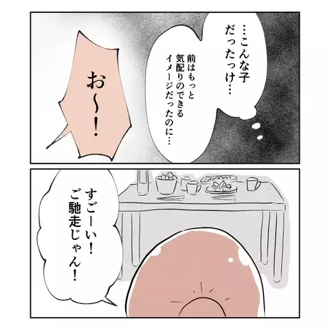 「産後、妻が別人になった…」産後うつを心配した夫が真相を追うと、事態は思わぬ方向へ