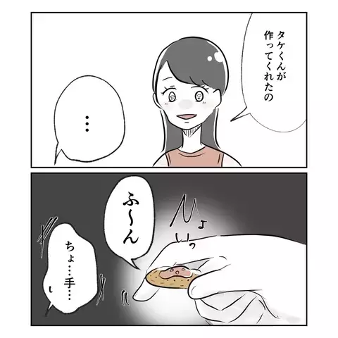 「産後、妻が別人になった…」産後うつを心配した夫が真相を追うと、事態は思わぬ方向へ
