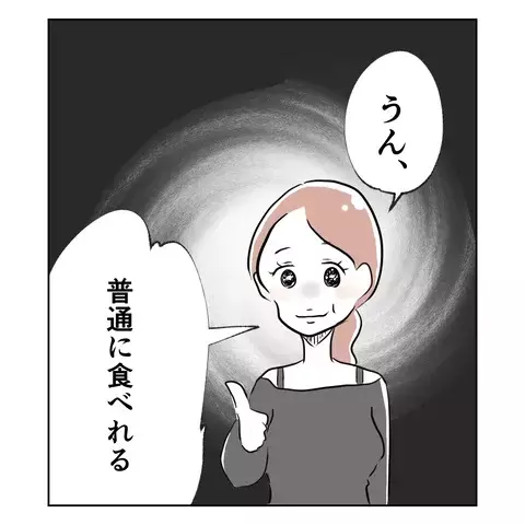 「産後、妻が別人になった…」産後うつを心配した夫が真相を追うと、事態は思わぬ方向へ