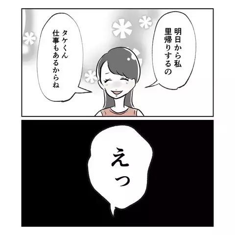 「産後、妻が別人になった…」産後うつを心配した夫が真相を追うと、事態は思わぬ方向へ