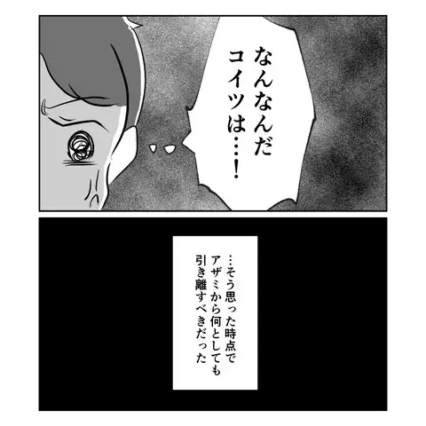 「産後、妻が別人になった…」産後うつを心配した夫が真相を追うと、事態は思わぬ方向へ