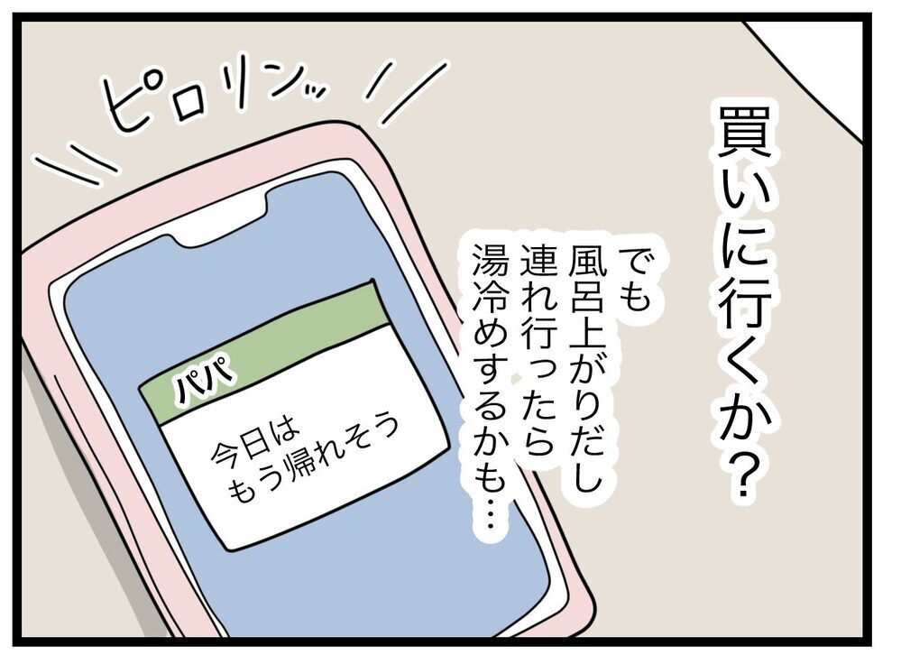 「牛乳を頼んだのに、なぜ豆乳を買ってくる!?」1から10まで説明しないと伝わらない夫の問題点とは