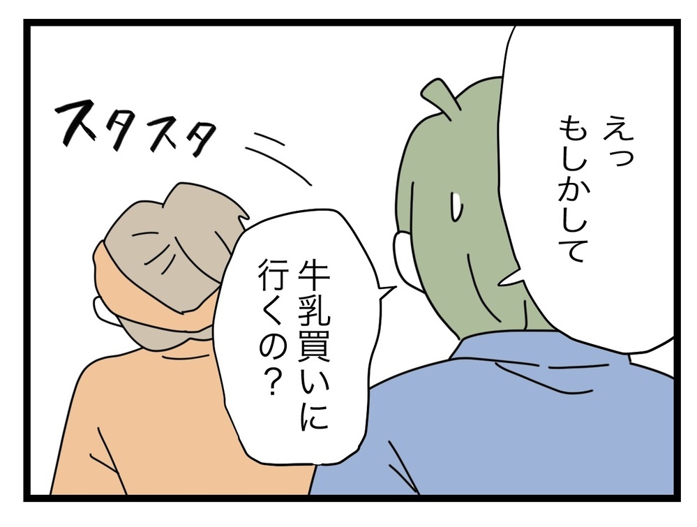 「牛乳を頼んだのに、なぜ豆乳を買ってくる!?」1から10まで説明しないと伝わらない夫の問題点とは