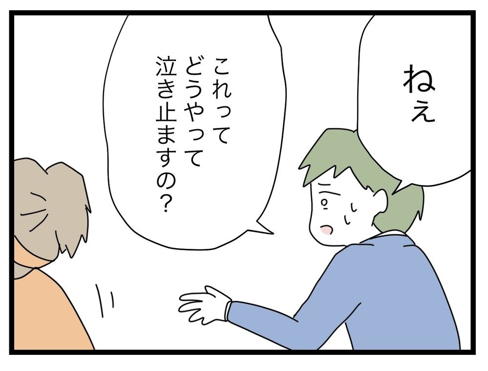 「牛乳を頼んだのに、なぜ豆乳を買ってくる!?」1から10まで説明しないと伝わらない夫の問題点とは