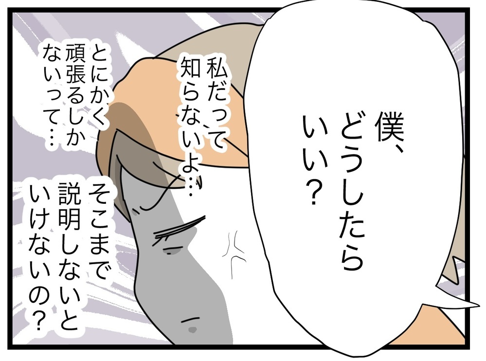「牛乳を頼んだのに、なぜ豆乳を買ってくる!?」1から10まで説明しないと伝わらない夫の問題点とは