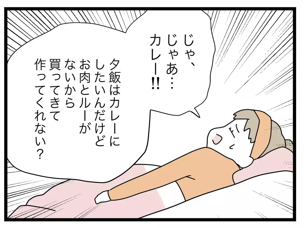 「牛乳を頼んだのに、なぜ豆乳を買ってくる!?」1から10まで説明しないと伝わらない夫の問題点とは