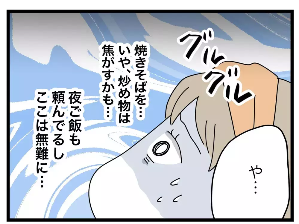 「牛乳を頼んだのに、なぜ豆乳を買ってくる!?」1から10まで説明しないと伝わらない夫の問題点とは