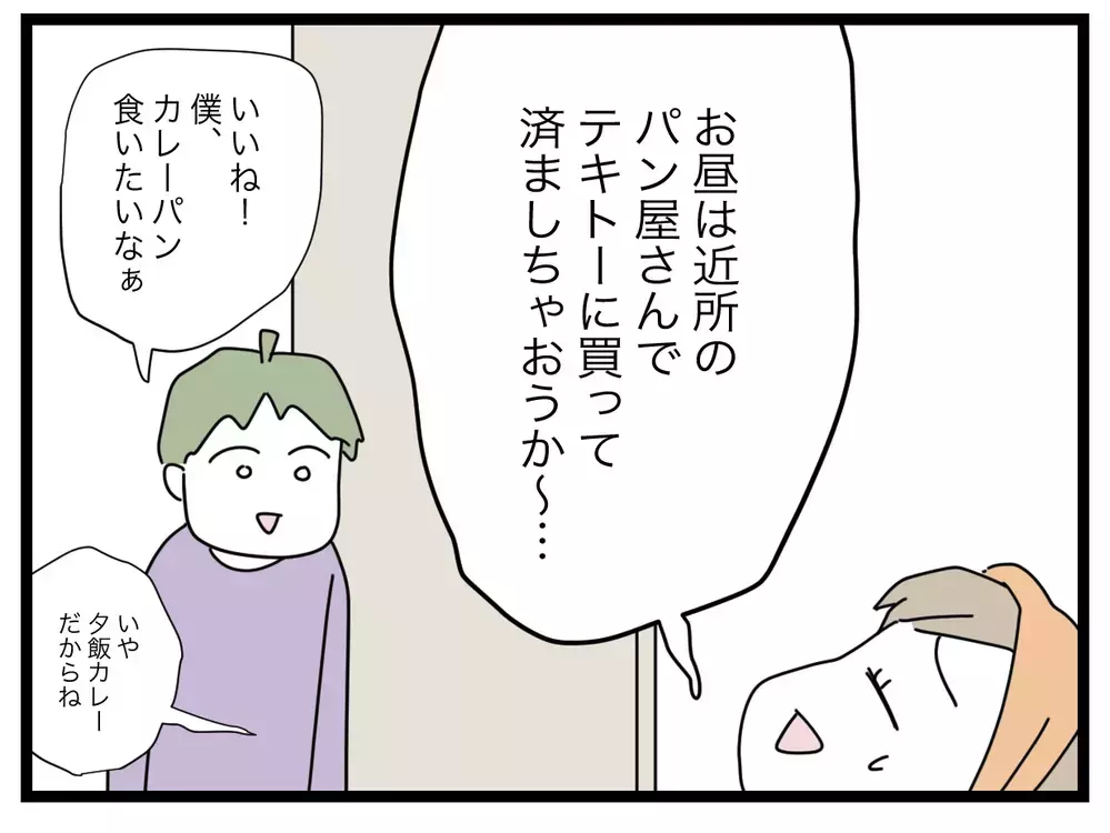 「牛乳を頼んだのに、なぜ豆乳を買ってくる!?」1から10まで説明しないと伝わらない夫の問題点とは