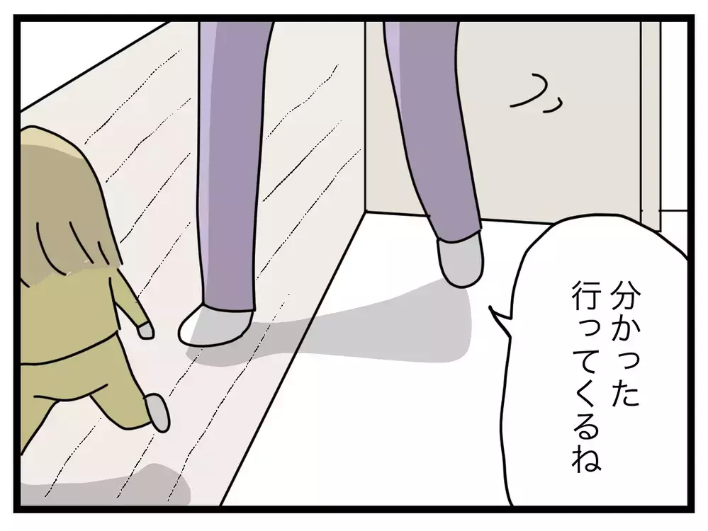 「牛乳を頼んだのに、なぜ豆乳を買ってくる!?」1から10まで説明しないと伝わらない夫の問題点とは