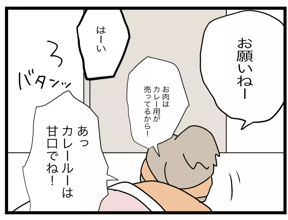「牛乳を頼んだのに、なぜ豆乳を買ってくる!?」1から10まで説明しないと伝わらない夫の問題点とは