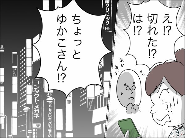 恥をかかせるなんてひどい嫁！ 毅然とした態度の妻を逆恨みする義母の逆襲【嫁を便利屋扱いする義母 Vol.3】