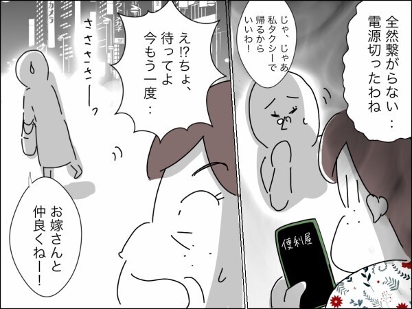 恥をかかせるなんてひどい嫁！ 毅然とした態度の妻を逆恨みする義母の逆襲【嫁を便利屋扱いする義母 Vol.3】