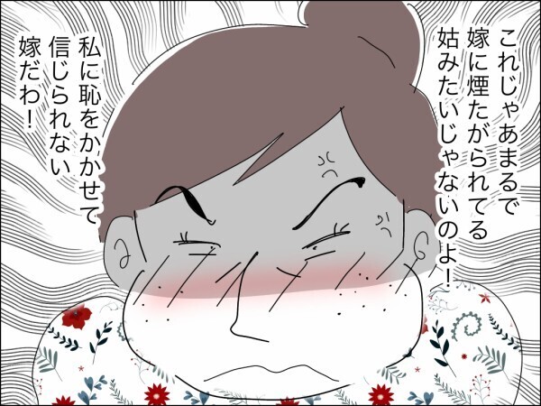 恥をかかせるなんてひどい嫁！ 毅然とした態度の妻を逆恨みする義母の逆襲【嫁を便利屋扱いする義母 Vol.3】