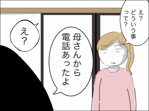 恥をかかせるなんてひどい嫁！ 毅然とした態度の妻を逆恨みする義母の逆襲【嫁を便利屋扱いする義母 Vol.3】