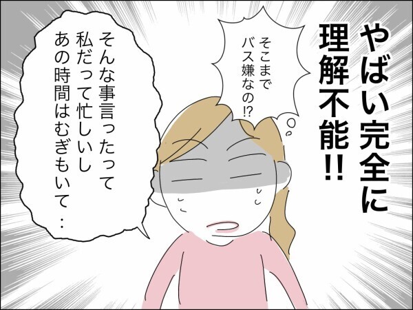 恥をかかせるなんてひどい嫁！ 毅然とした態度の妻を逆恨みする義母の逆襲【嫁を便利屋扱いする義母 Vol.3】