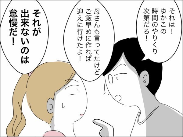 恥をかかせるなんてひどい嫁！ 毅然とした態度の妻を逆恨みする義母の逆襲【嫁を便利屋扱いする義母 Vol.3】