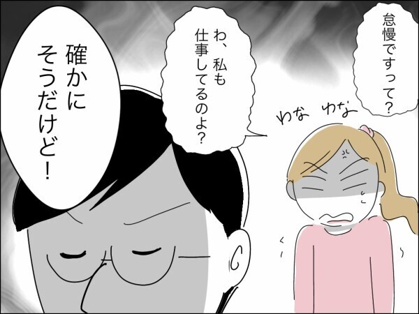 恥をかかせるなんてひどい嫁！ 毅然とした態度の妻を逆恨みする義母の逆襲【嫁を便利屋扱いする義母 Vol.3】