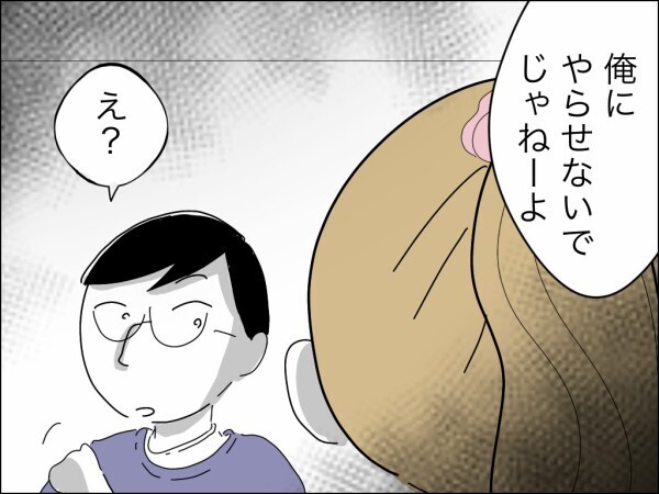 家事も育児も丸投げの夫…さらに母親の面倒まで押し付けるダメ夫より妻の年収の方が多い!?【嫁を便利屋扱いする義母 Vol.4】