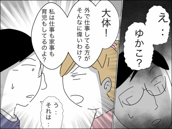 家事も育児も丸投げの夫…さらに母親の面倒まで押し付けるダメ夫より妻の年収の方が多い!?【嫁を便利屋扱いする義母 Vol.4】