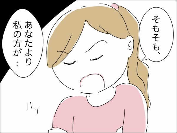 家事も育児も丸投げの夫…さらに母親の面倒まで押し付けるダメ夫より妻の年収の方が多い!?【嫁を便利屋扱いする義母 Vol.4】