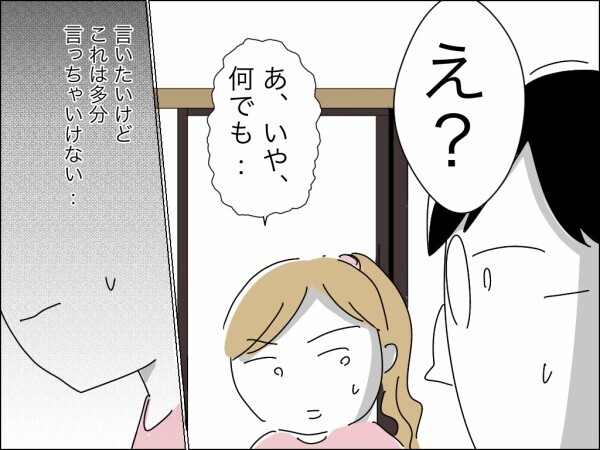 家事も育児も丸投げの夫…さらに母親の面倒まで押し付けるダメ夫より妻の年収の方が多い!?【嫁を便利屋扱いする義母 Vol.4】