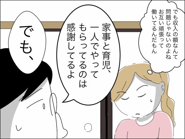 家事も育児も丸投げの夫…さらに母親の面倒まで押し付けるダメ夫より妻の年収の方が多い!?【嫁を便利屋扱いする義母 Vol.4】