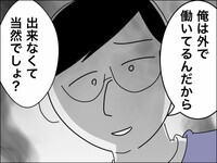 家事も育児も丸投げの夫…さらに母親の面倒まで押し付けるダメ夫より妻の年収の方が多い!?