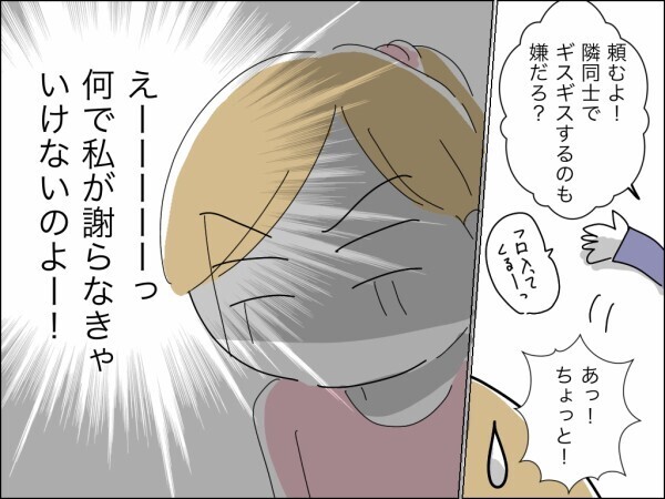 家事も育児も丸投げの夫…さらに母親の面倒まで押し付けるダメ夫より妻の年収の方が多い!?【嫁を便利屋扱いする義母 Vol.4】
