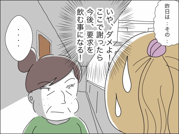 「強引だったかなって反省してる」義母の謝罪を不気味に思う妻…義母がご機嫌の理由は？【嫁を便利屋扱いする義母 Vol.5】