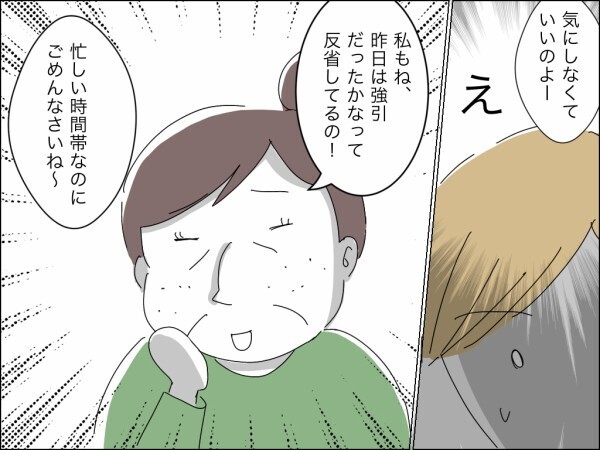 「強引だったかなって反省してる」義母の謝罪を不気味に思う妻…義母がご機嫌の理由は？【嫁を便利屋扱いする義母 Vol.5】