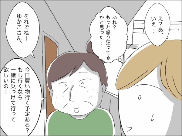「強引だったかなって反省してる」義母の謝罪を不気味に思う妻…義母がご機嫌の理由は？【嫁を便利屋扱いする義母 Vol.5】