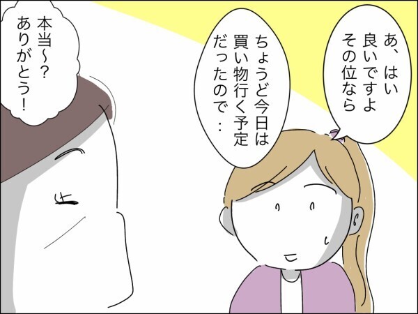 「強引だったかなって反省してる」義母の謝罪を不気味に思う妻…義母がご機嫌の理由は？【嫁を便利屋扱いする義母 Vol.5】