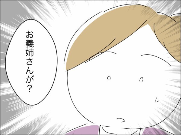 「強引だったかなって反省してる」義母の謝罪を不気味に思う妻…義母がご機嫌の理由は？【嫁を便利屋扱いする義母 Vol.5】