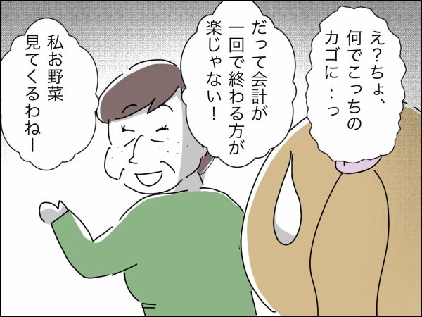 「強引だったかなって反省してる」義母の謝罪を不気味に思う妻…義母がご機嫌の理由は？【嫁を便利屋扱いする義母 Vol.5】